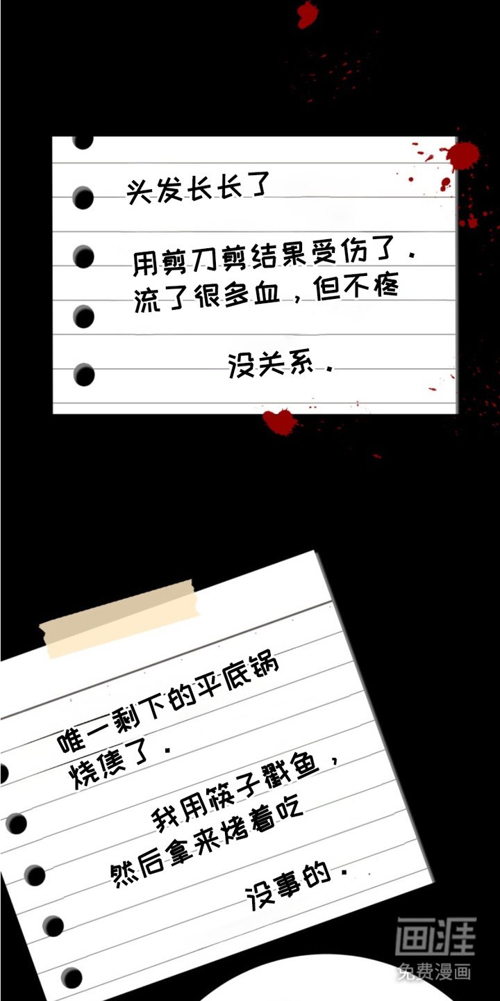 第16章：外传：不再孤独