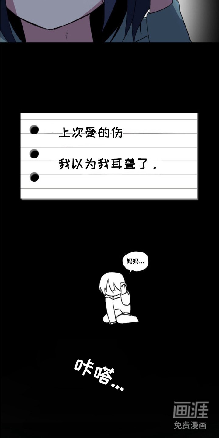 第16章：外传：不再孤独