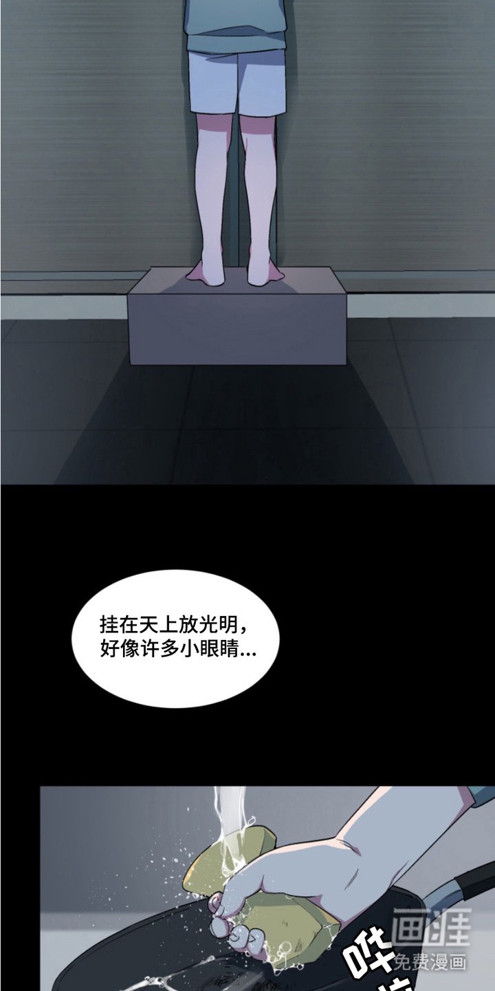 第16章：外传：不再孤独