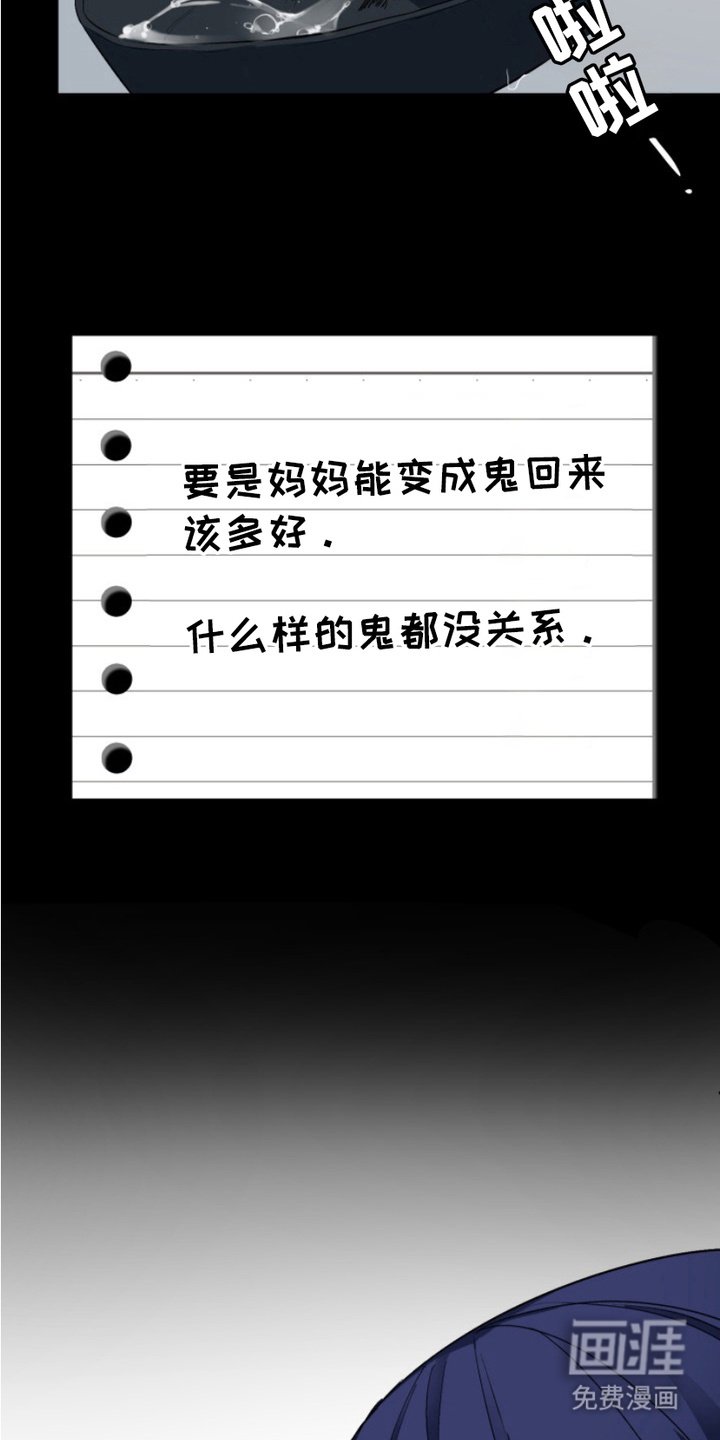 第16章：外传：不再孤独