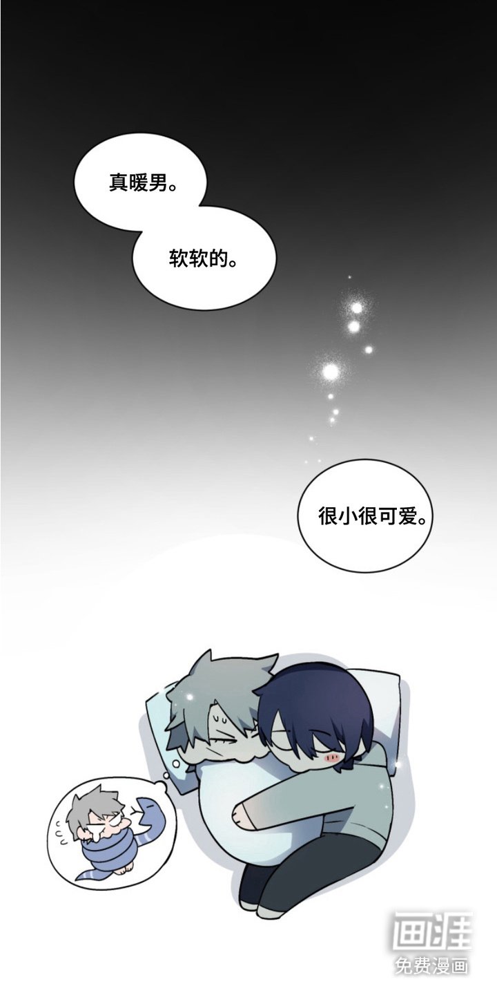 第16章：外传：不再孤独