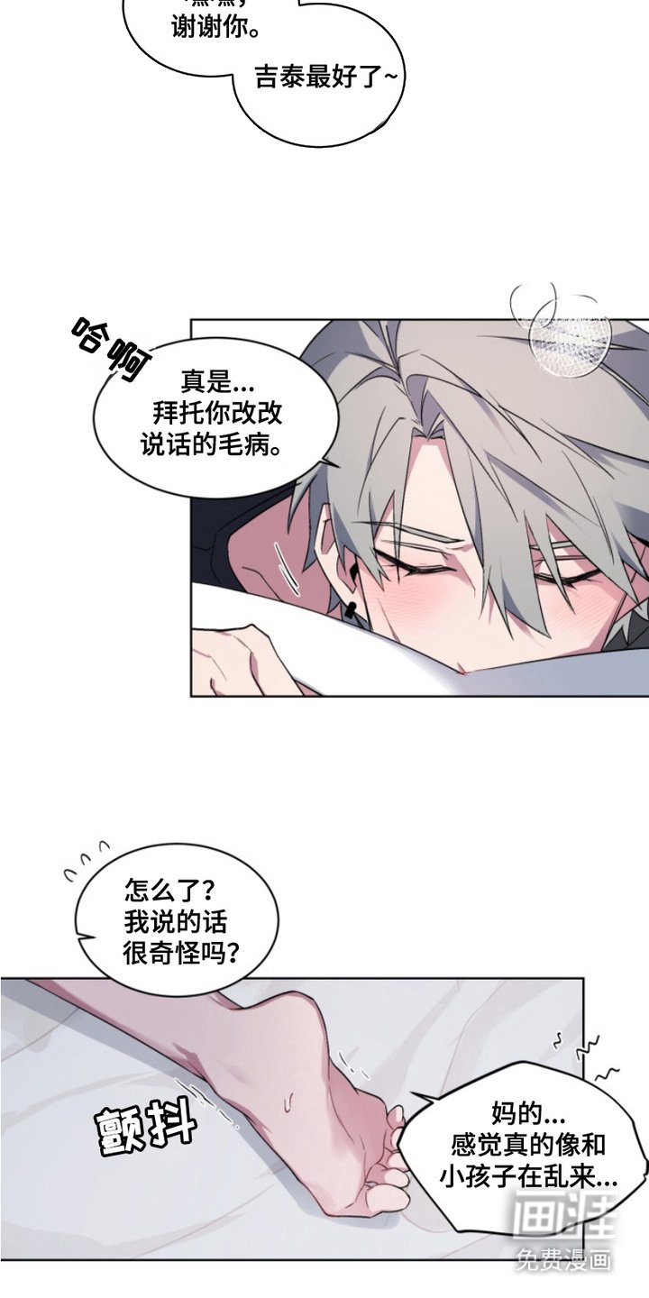 第17章：外传：坏毛病