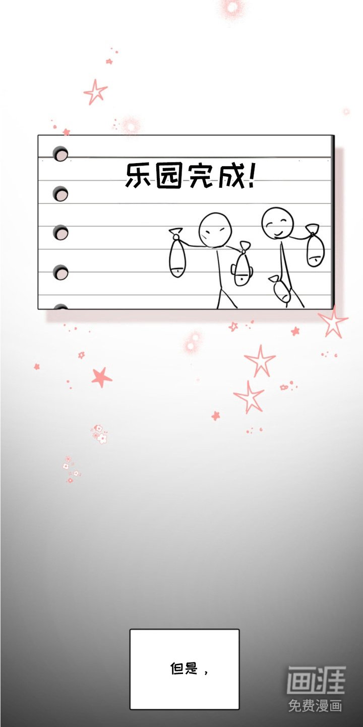 第17章：外传：坏毛病