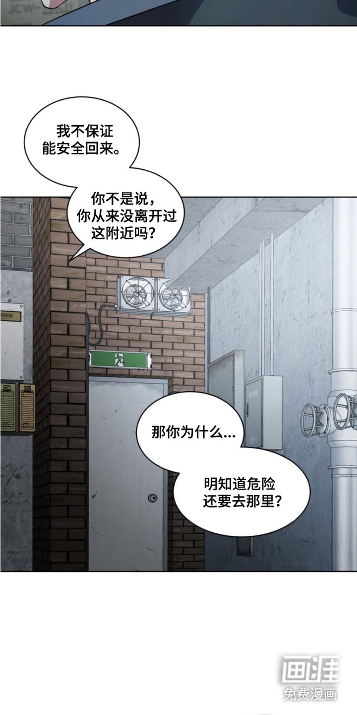 第18章：外传：准备外出