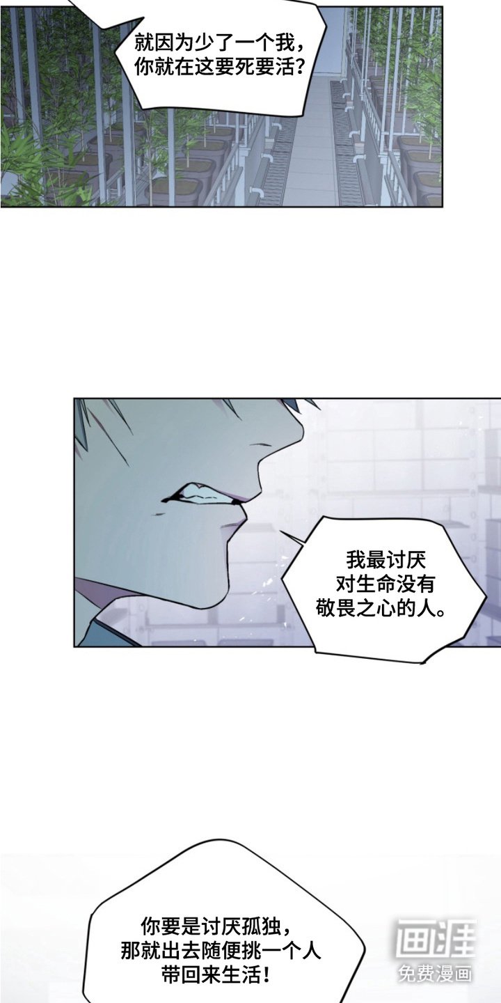 第19章：外传：必须的理由
