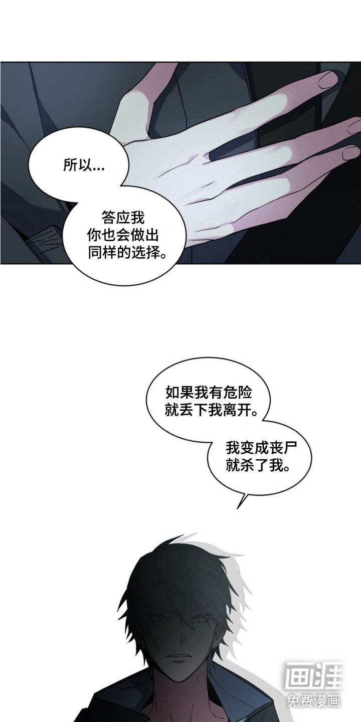 第19章：外传：必须的理由