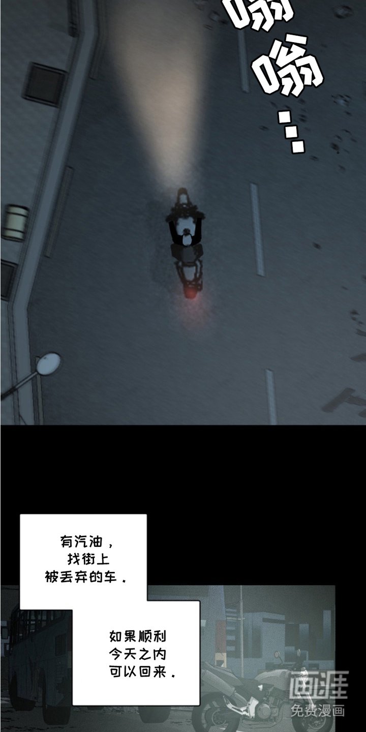 第19章：外传：必须的理由