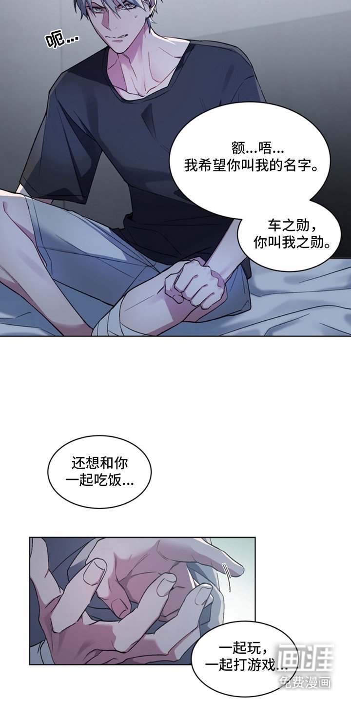 第2章：只想聊天