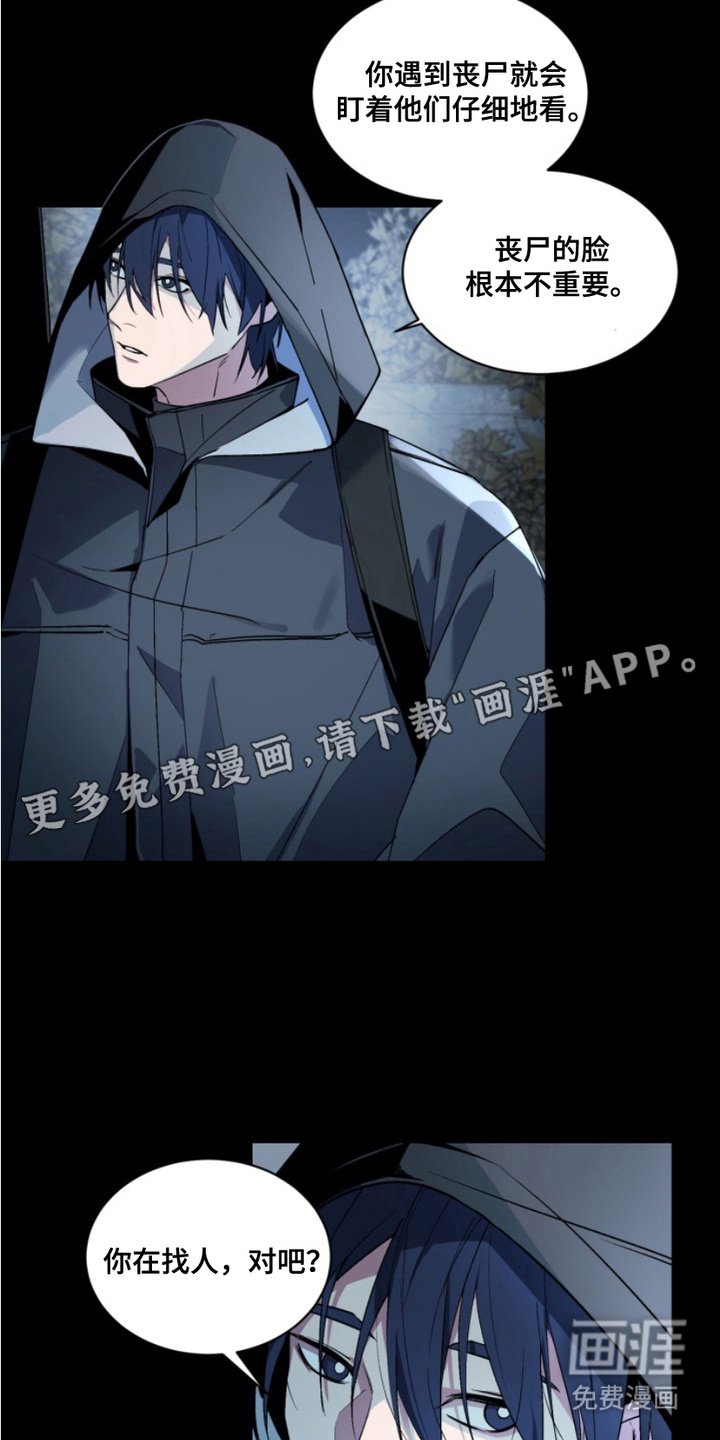 第20章：外传：幸存者