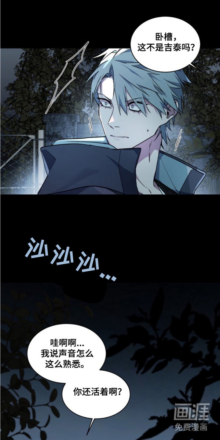 第20章：外传：幸存者