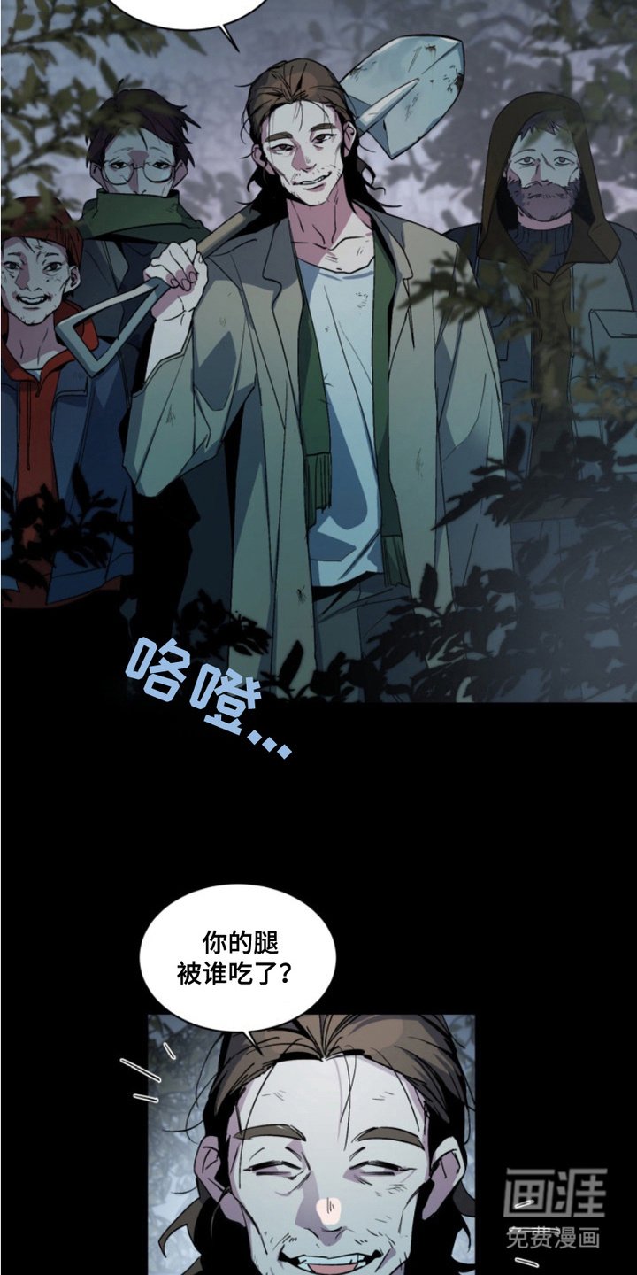 第20章：外传：幸存者