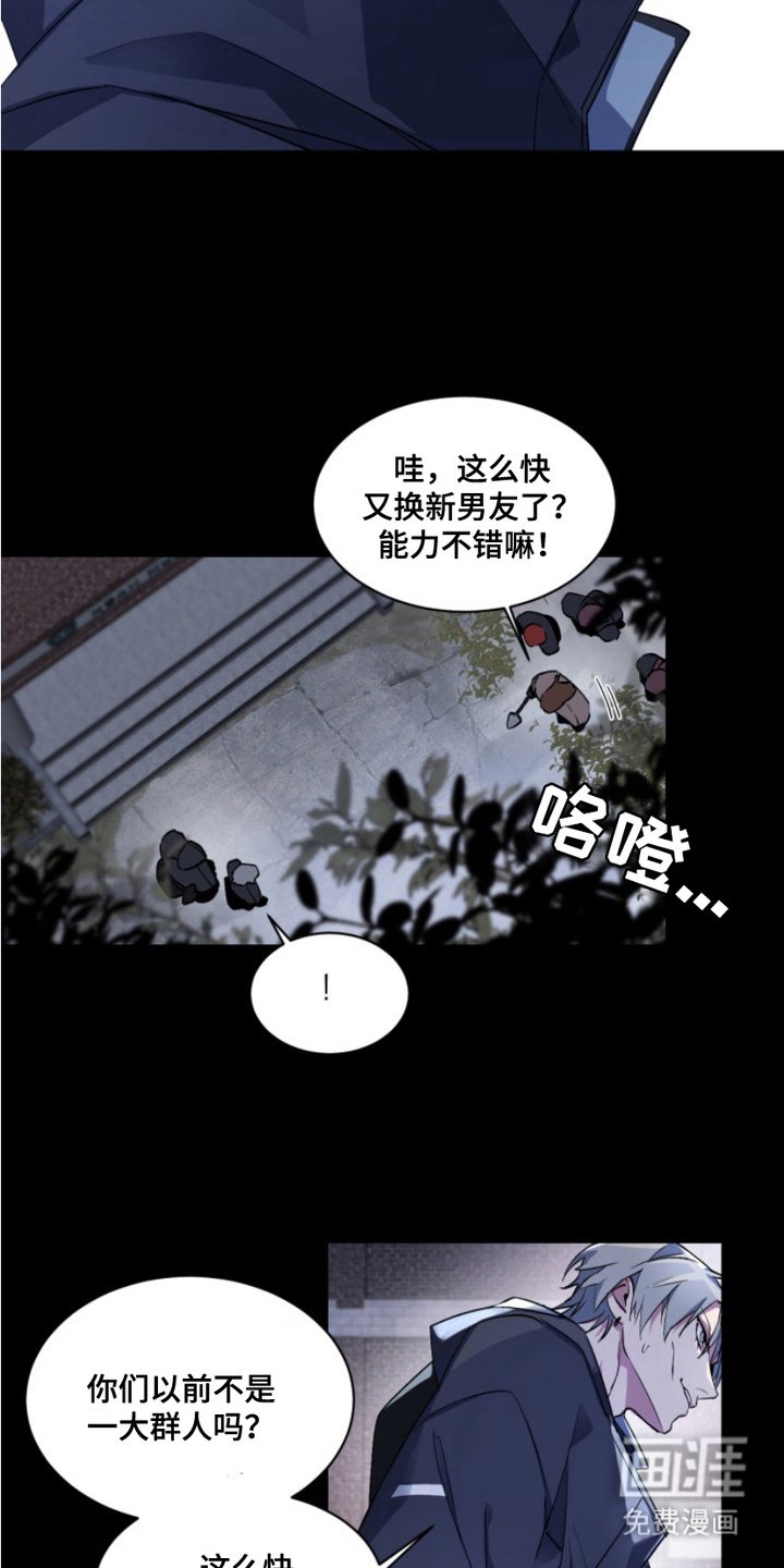 第20章：外传：幸存者