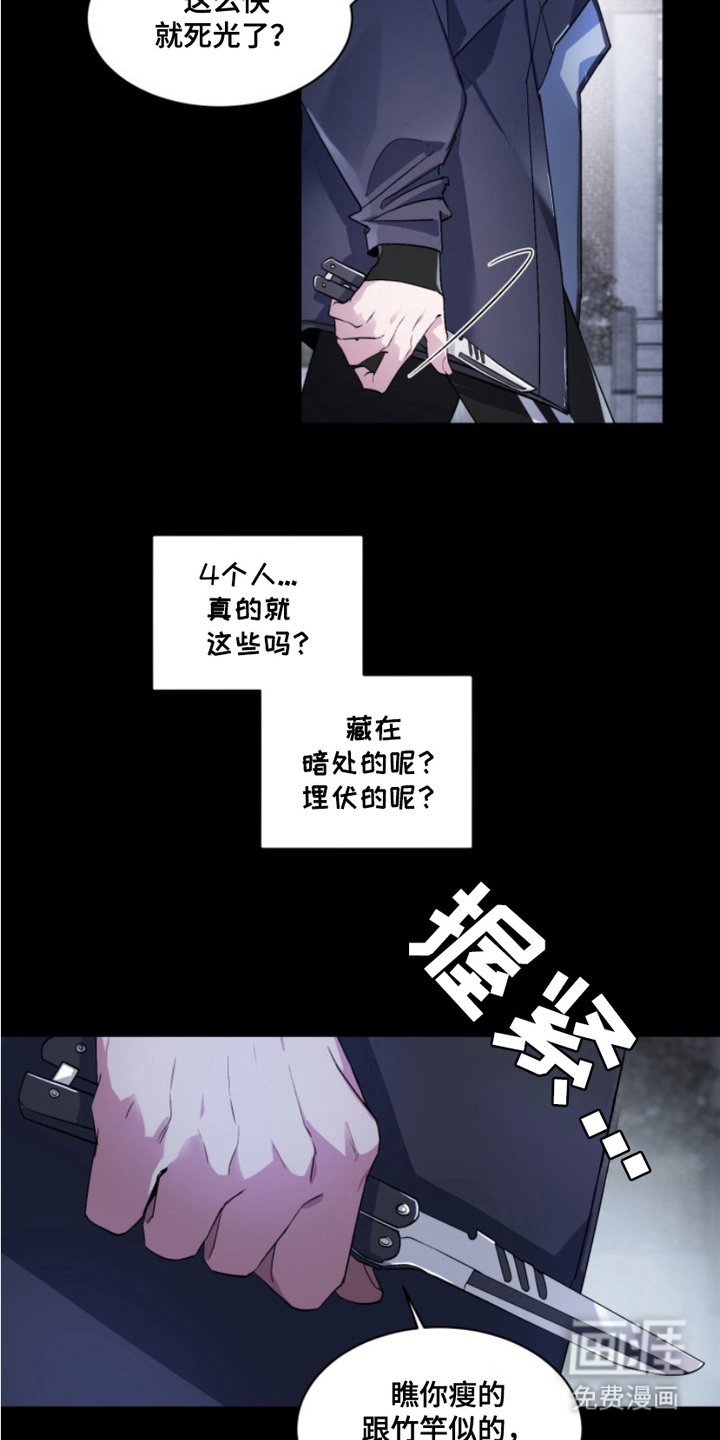 第20章：外传：幸存者