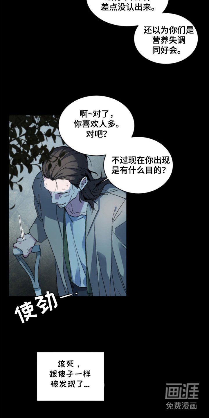 第20章：外传：幸存者