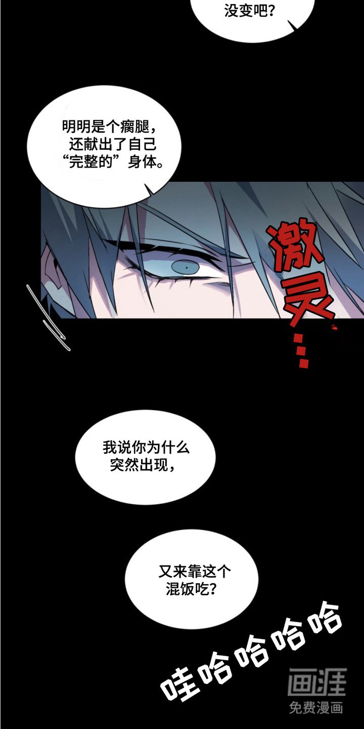 第20章：外传：幸存者