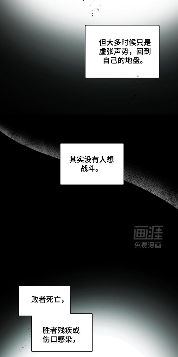 第21章：外传：我不想告诉你