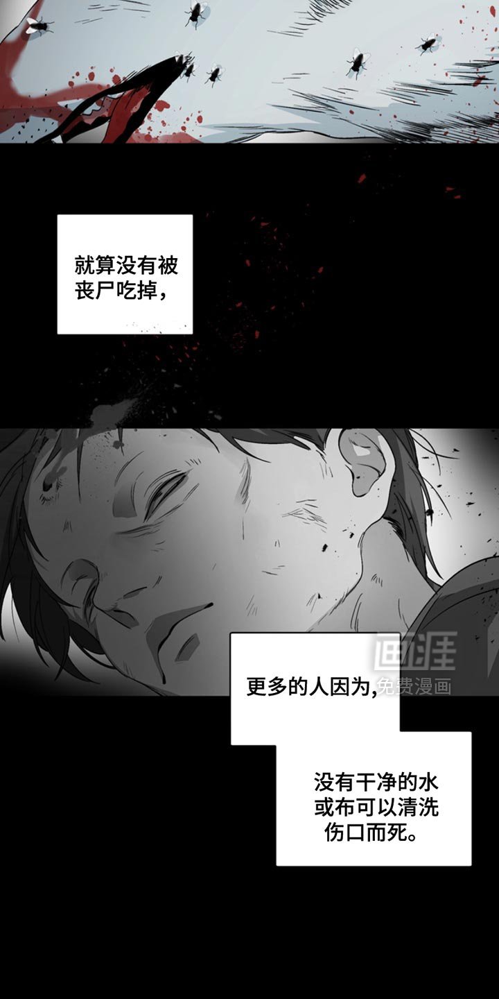第21章：外传：我不想告诉你