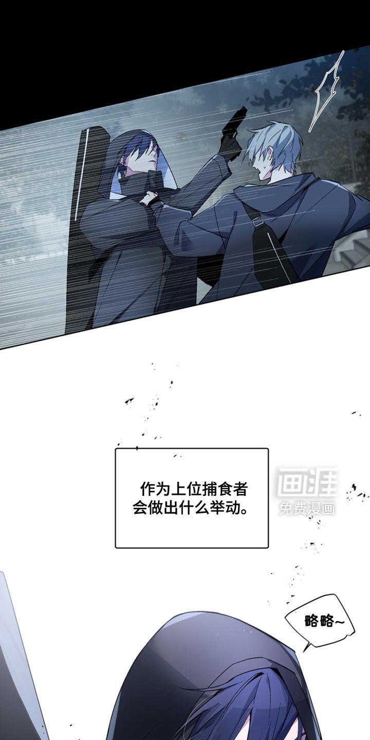第21章：外传：我不想告诉你
