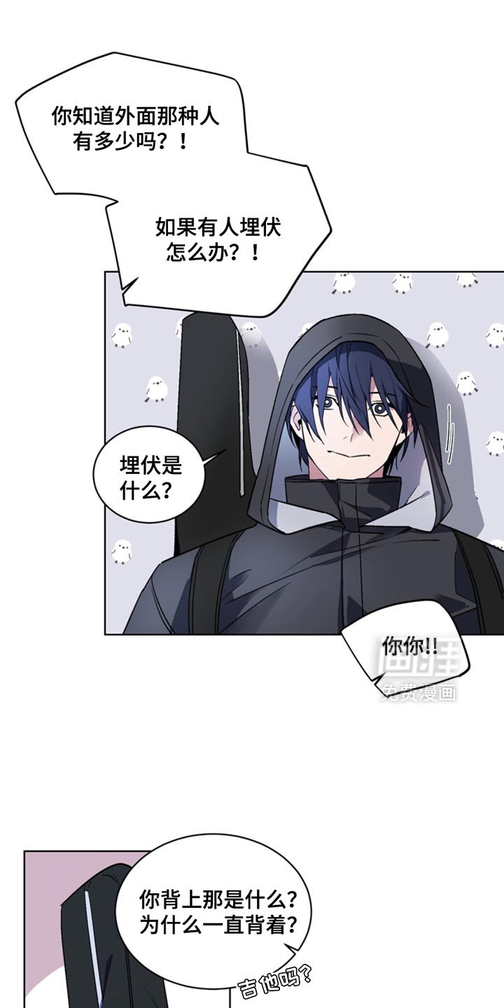 第21章：外传：我不想告诉你