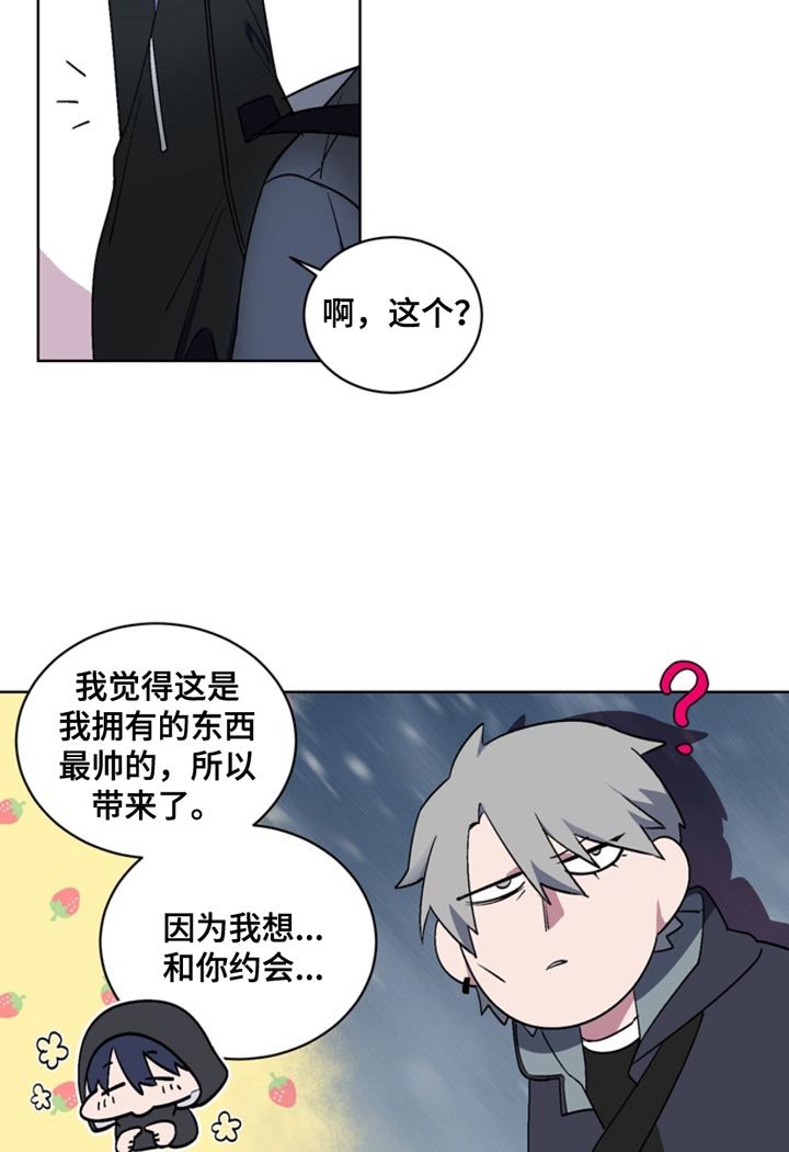 第21章：外传：我不想告诉你