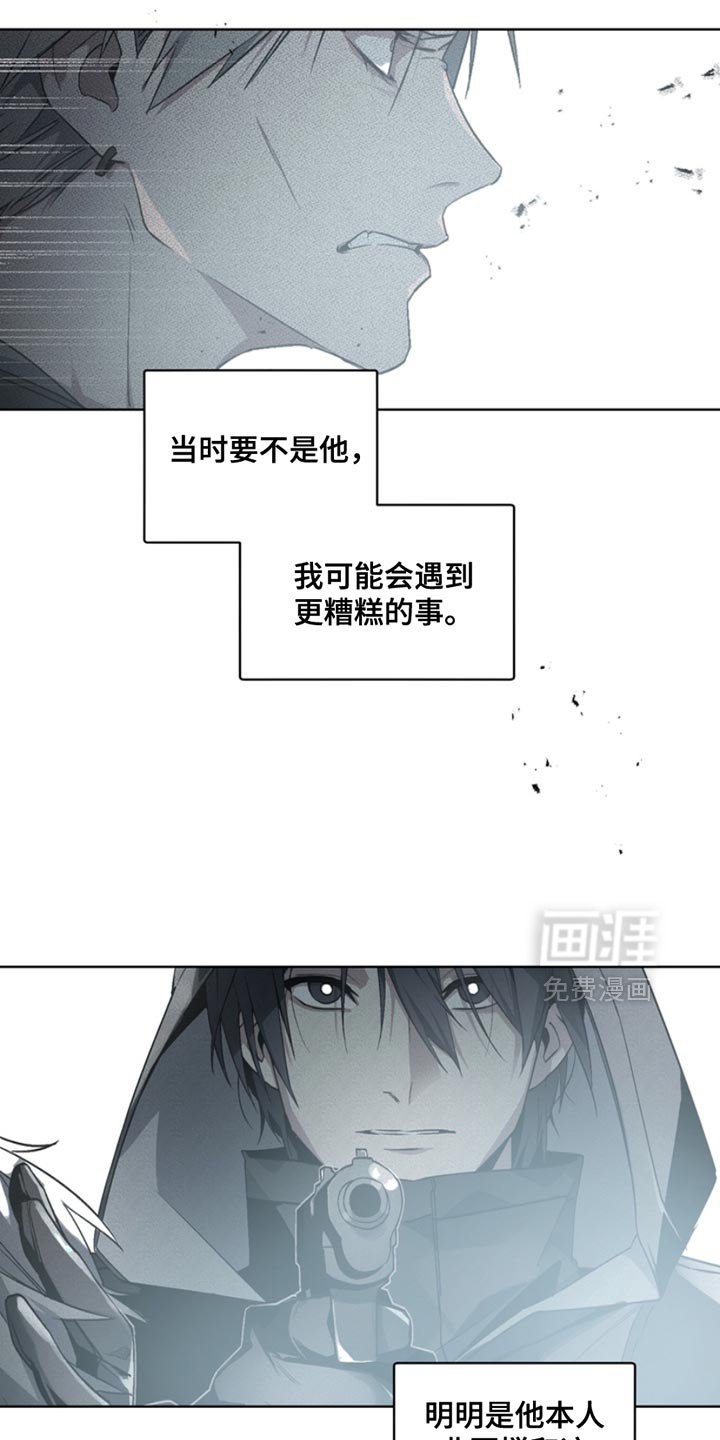 第21章：外传：我不想告诉你