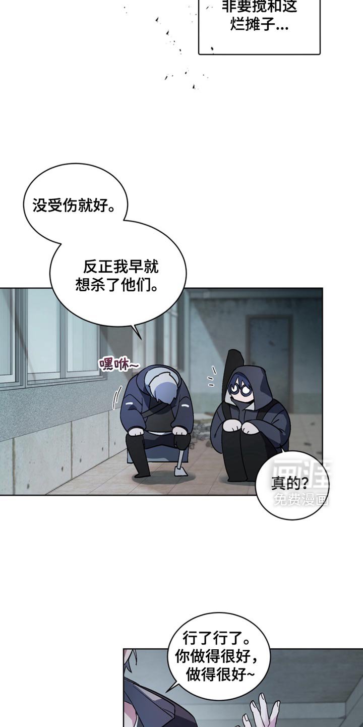 第21章：外传：我不想告诉你
