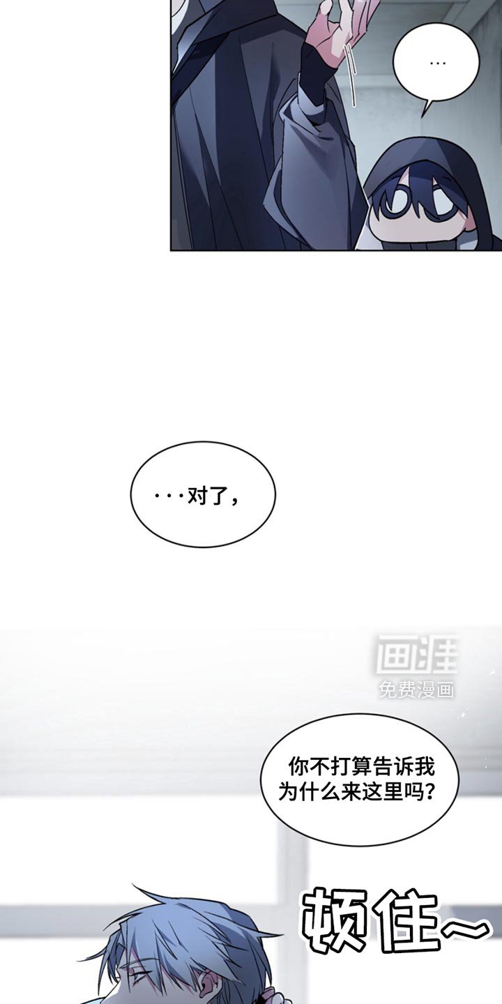 第21章：外传：我不想告诉你