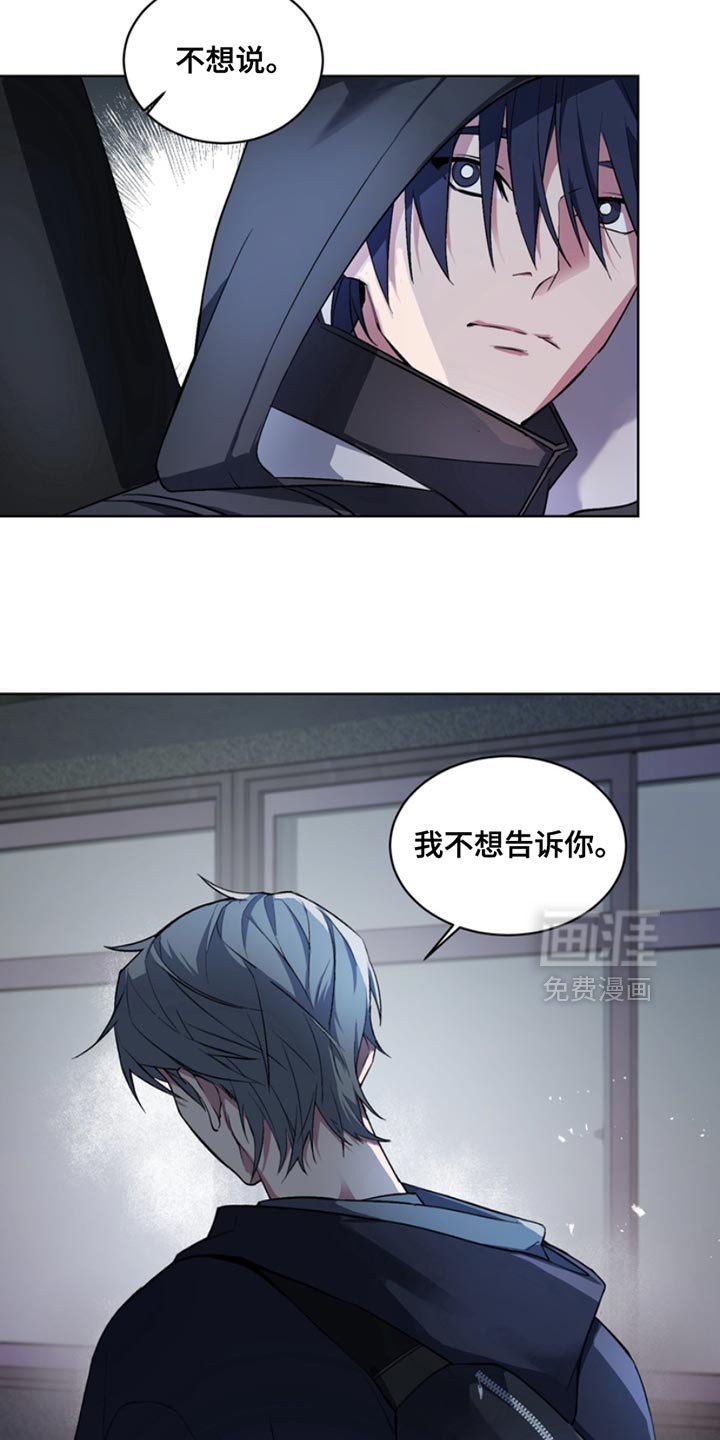 第21章：外传：我不想告诉你