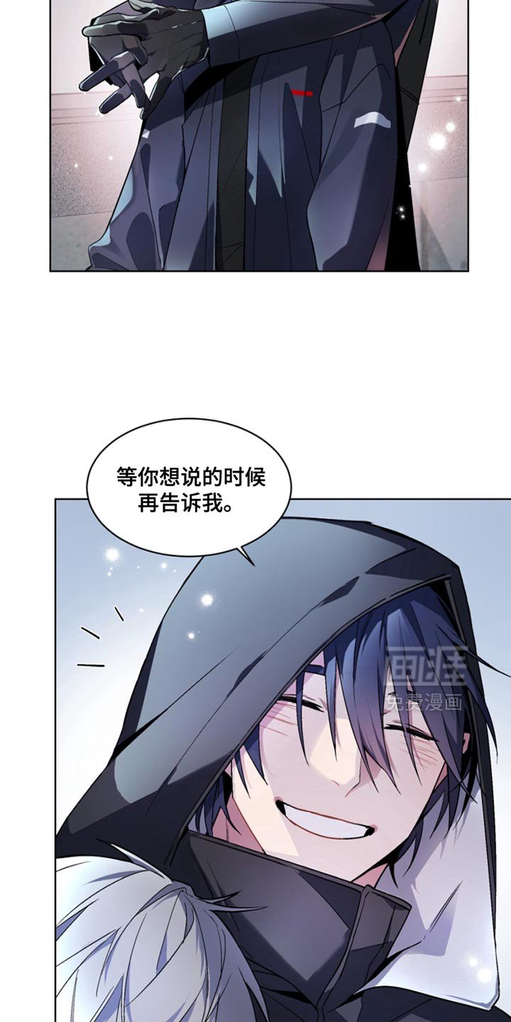 第21章：外传：我不想告诉你