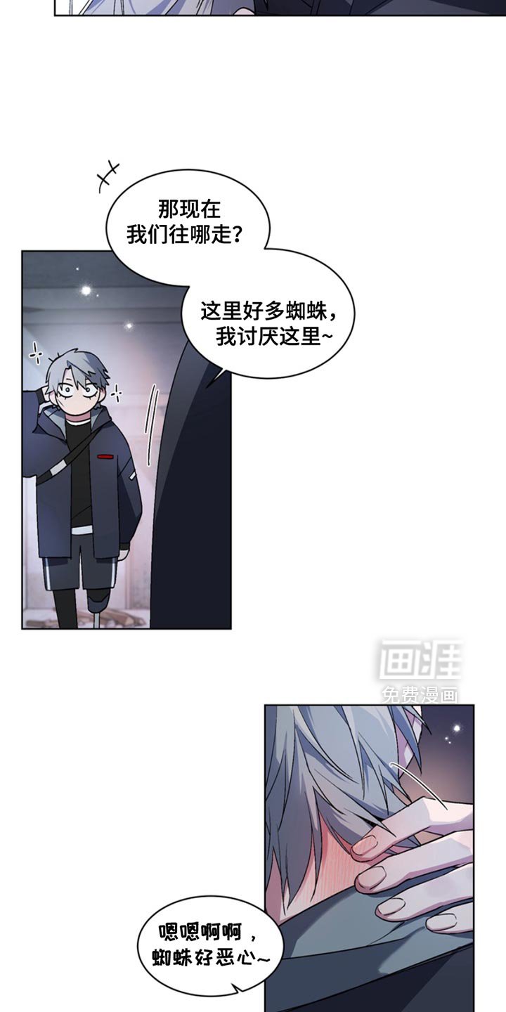 第21章：外传：我不想告诉你