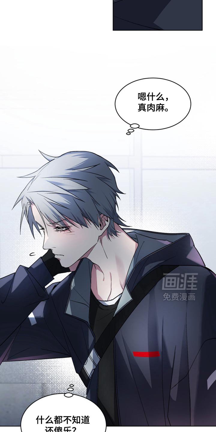 第21章：外传：我不想告诉你