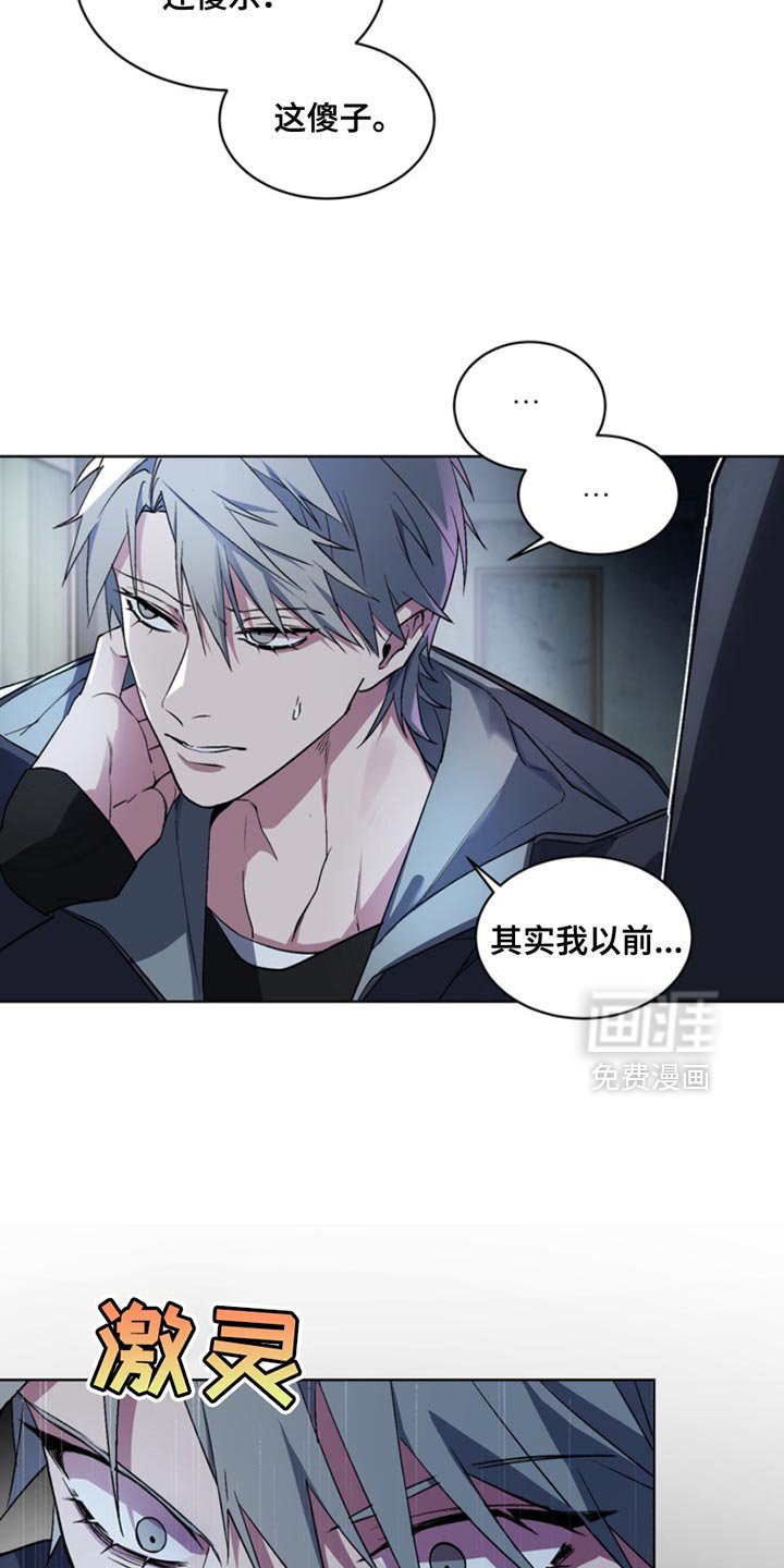 第21章：外传：我不想告诉你