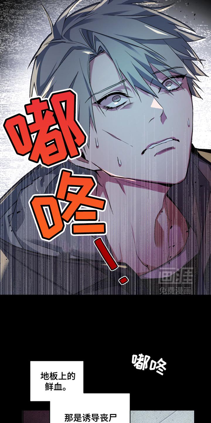 第22章：外传：陷阱