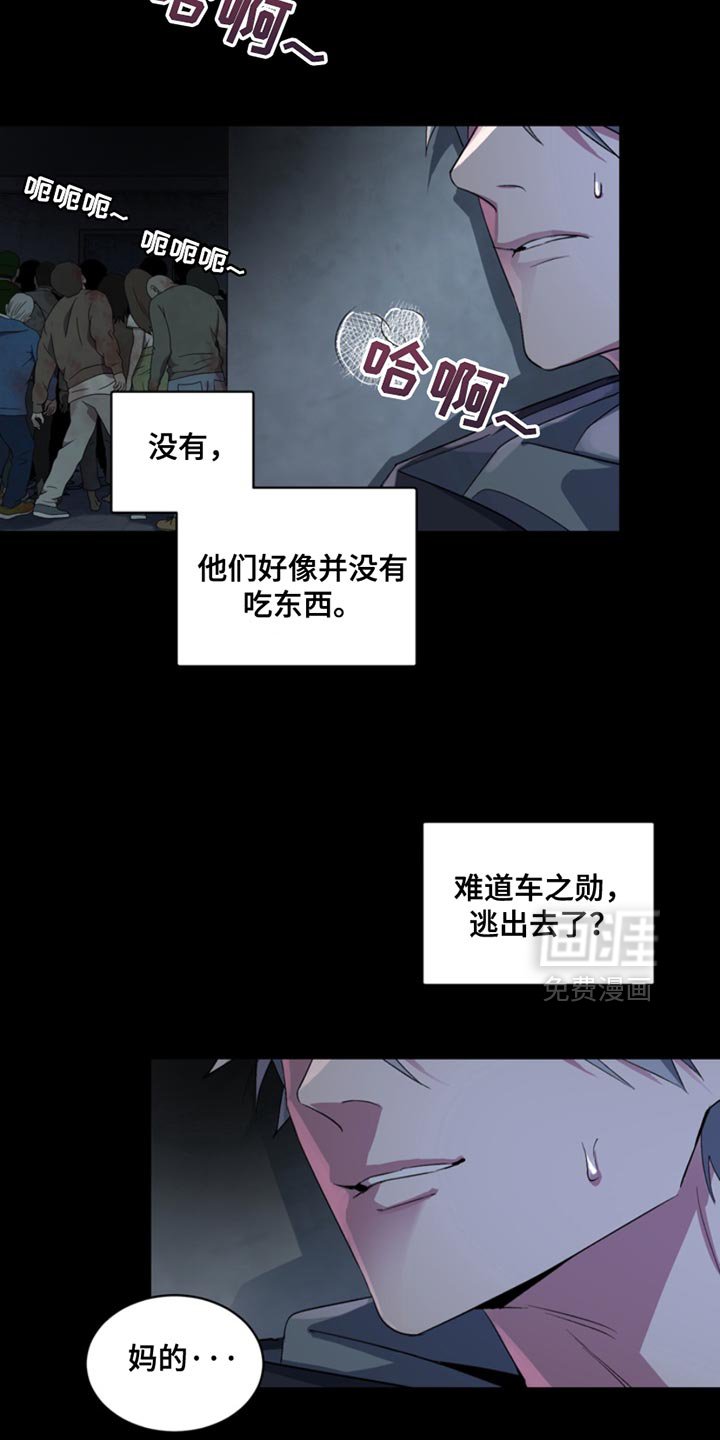 第22章：外传：陷阱