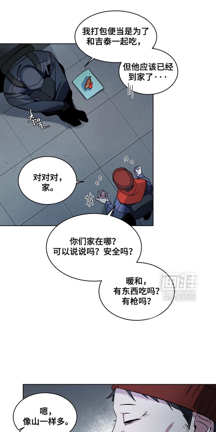第23章：外传：末日有什么不可以