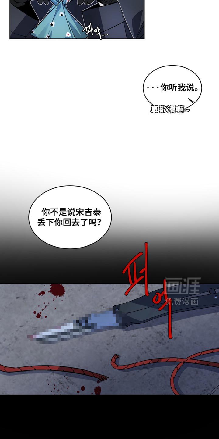 第23章：外传：末日有什么不可以