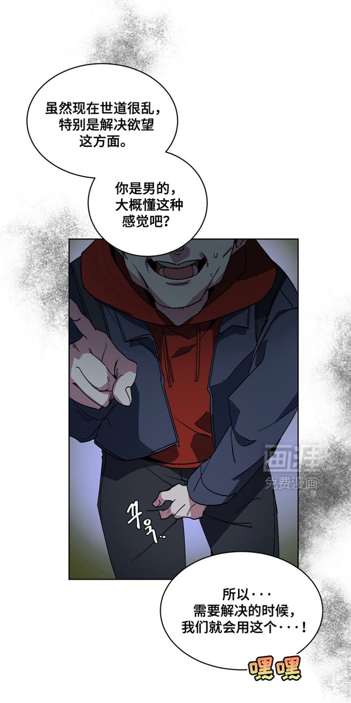 第23章：外传：末日有什么不可以