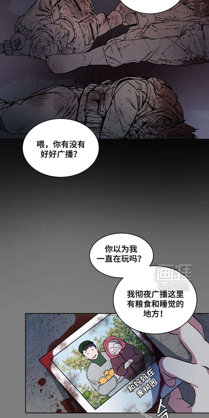 第23章：外传：末日有什么不可以