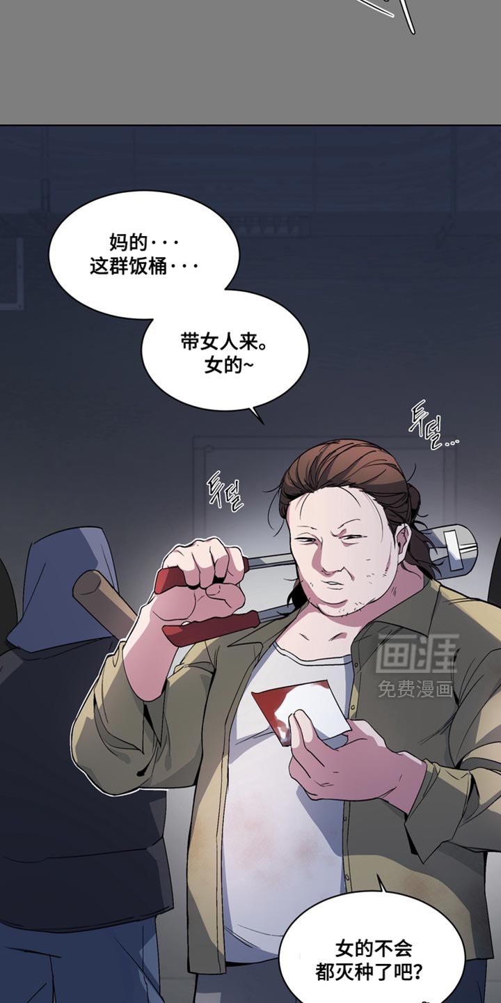 第23章：外传：末日有什么不可以