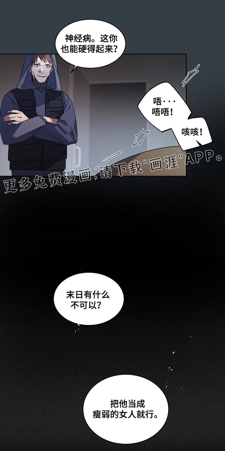 第23章：外传：末日有什么不可以