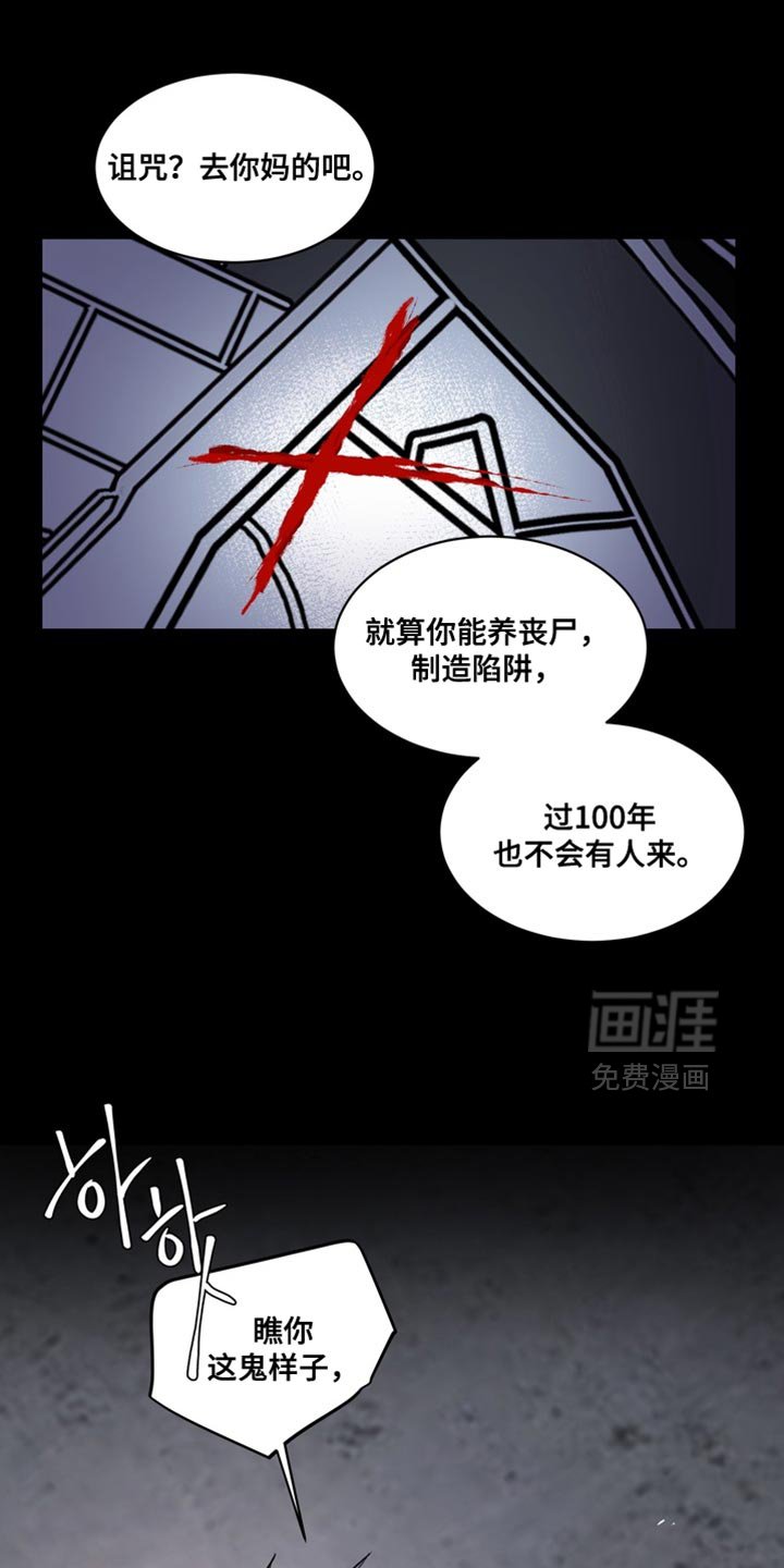 第24章：外传：正确的选择