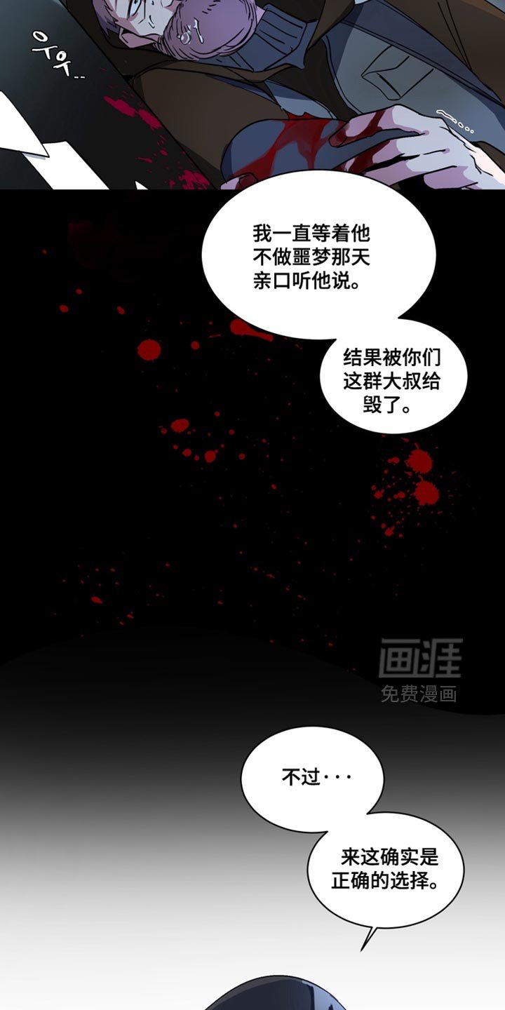 第24章：外传：正确的选择