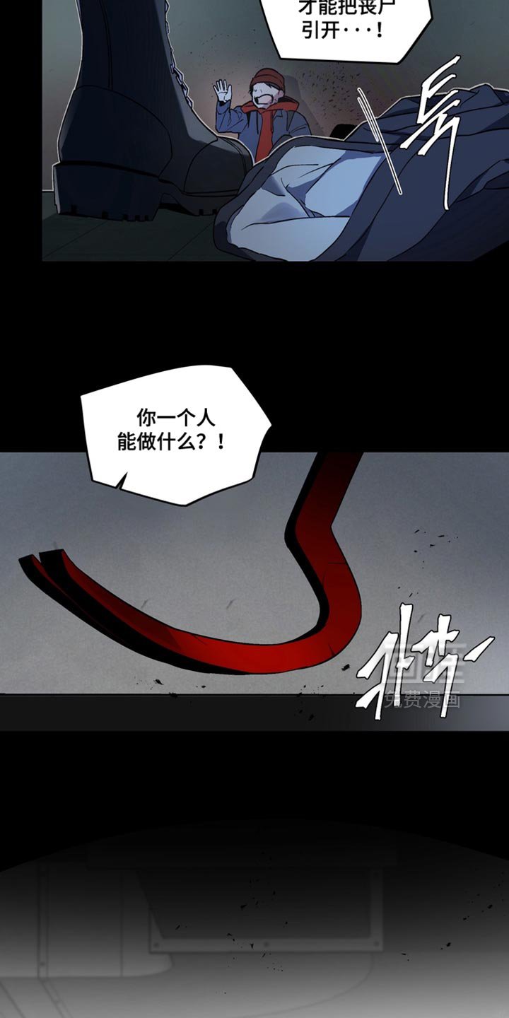 第24章：外传：正确的选择