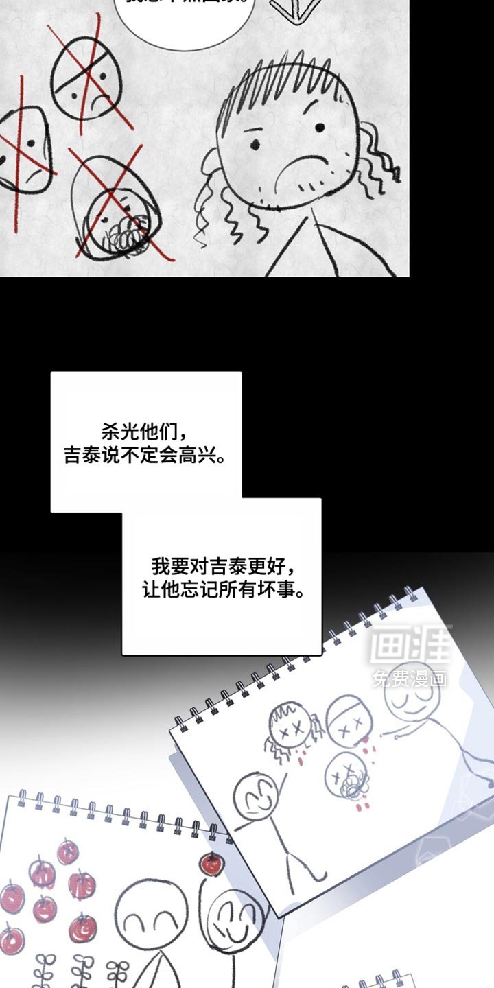第26章：外传：我们回家