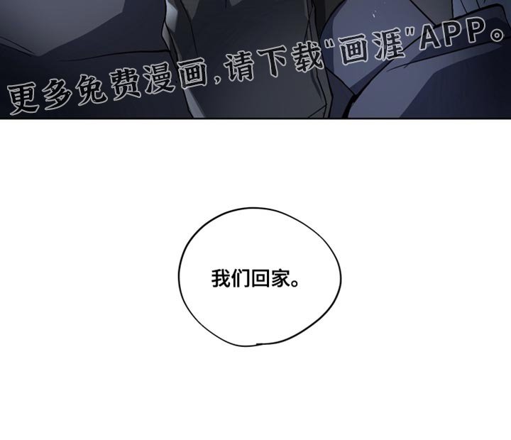 第26章：外传：我们回家