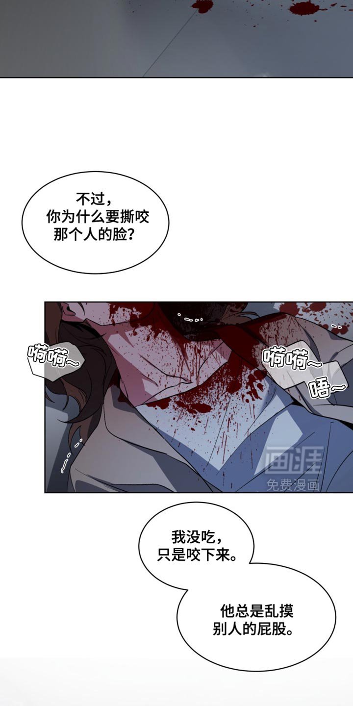 第27章：外传：爱哭鬼