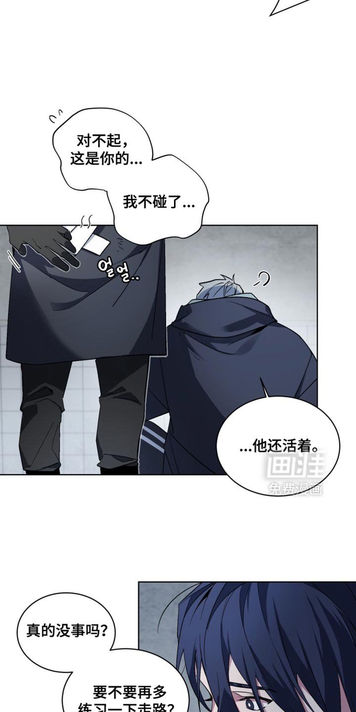 第27章：外传：爱哭鬼