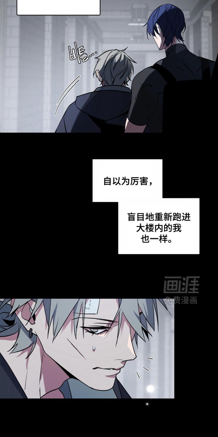 第27章：外传：爱哭鬼