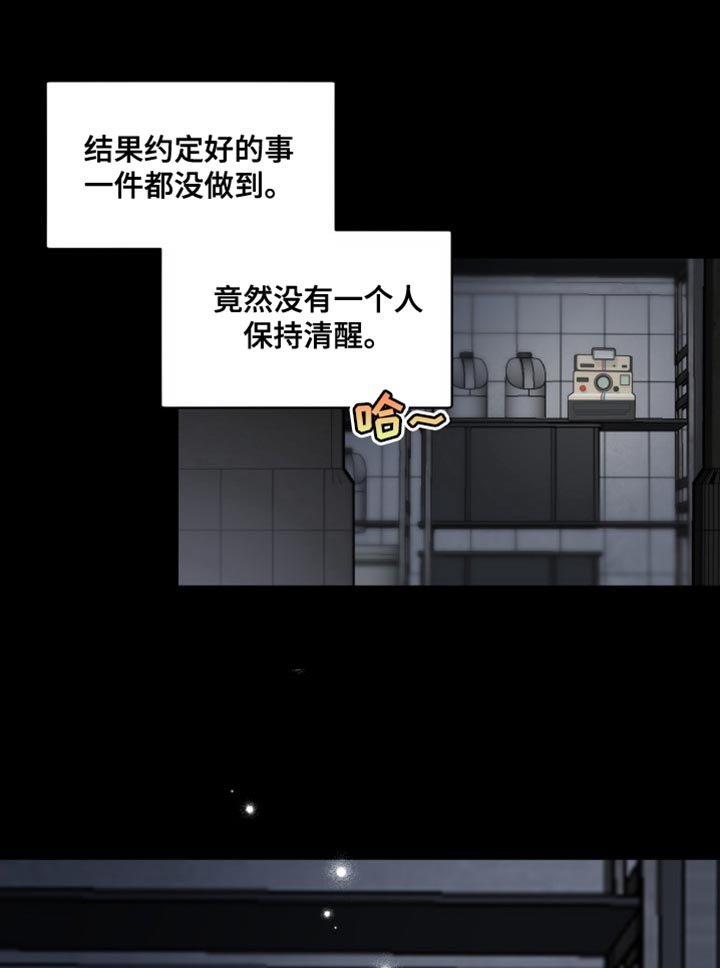 第27章：外传：爱哭鬼