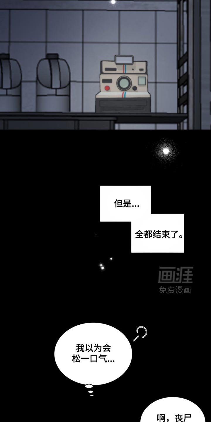 第27章：外传：爱哭鬼